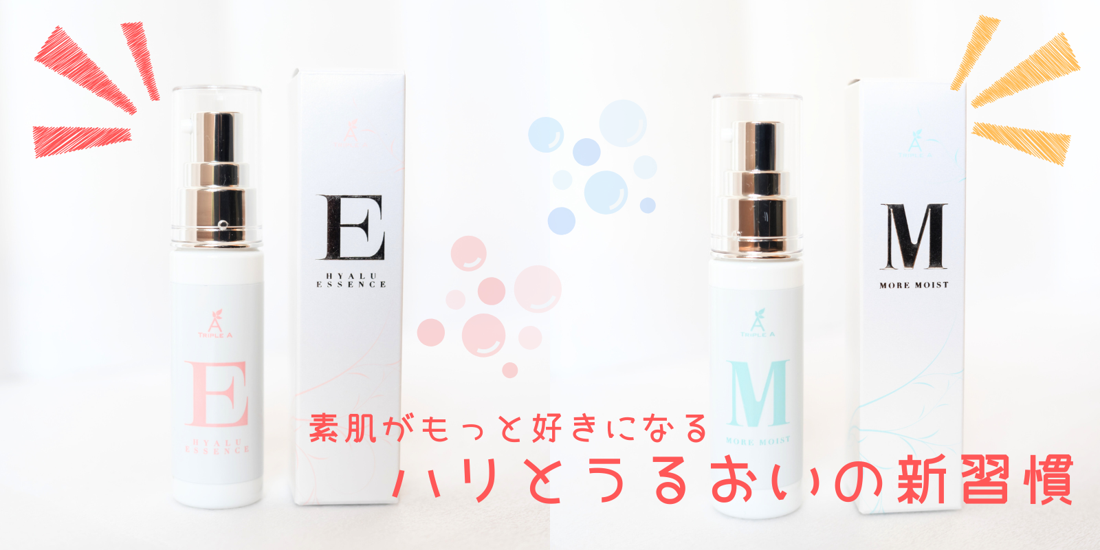 ピュア化粧品新規取り扱いスタート！