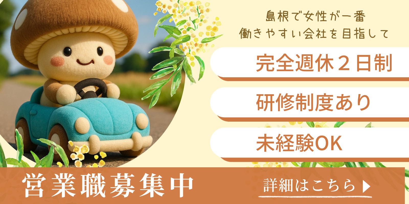 一緒に働く人、募集中！
