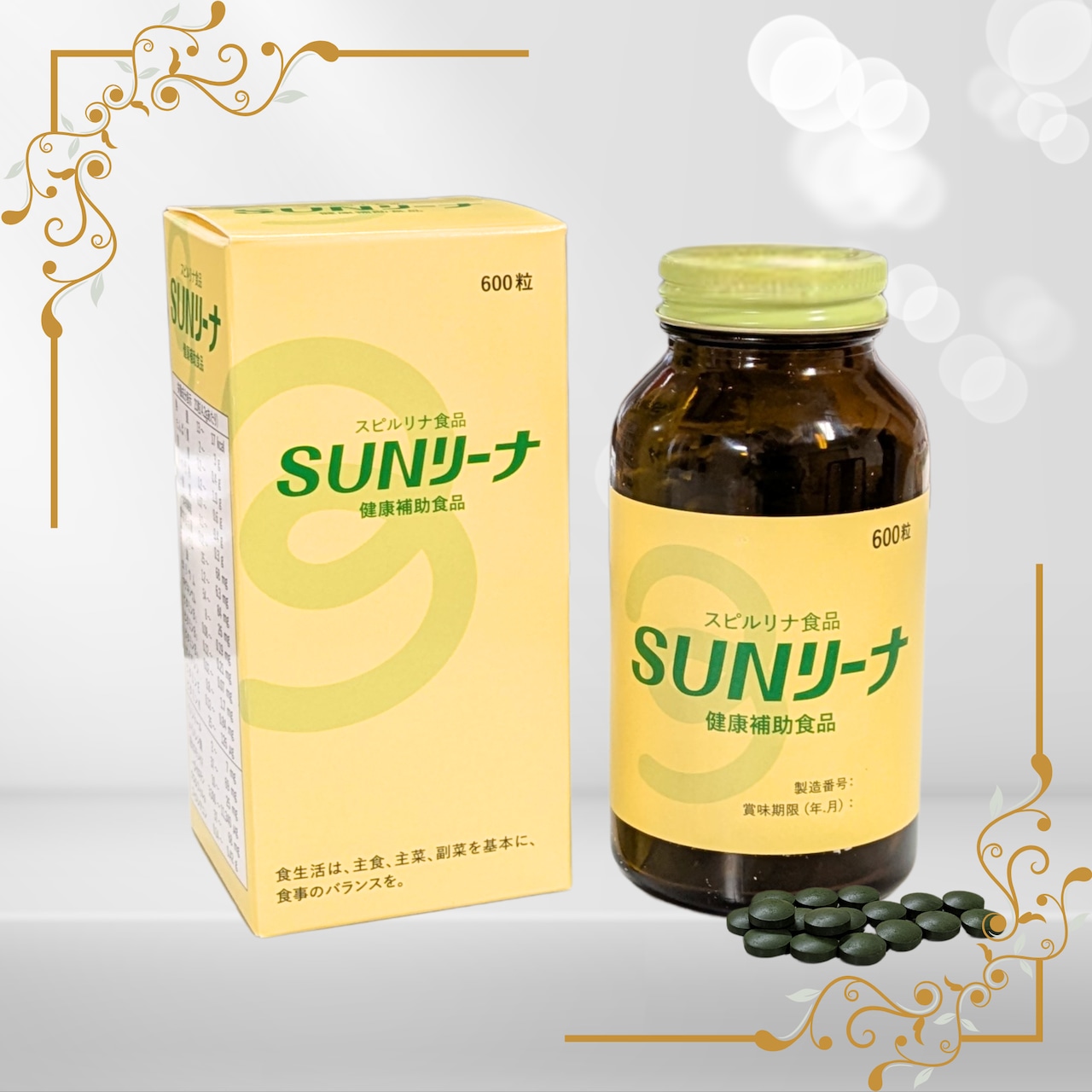 SUNリーナ 製品画像